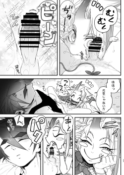 Page 33 of Ore to Omae ga x shite Shita