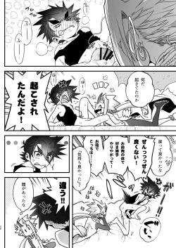 Page 36 of Ore to Omae ga x shite Shita