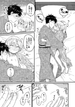 Page 10 of Kanata-kun to Onsen Ryokan de Icha Rabu Ecchi Suru Hon