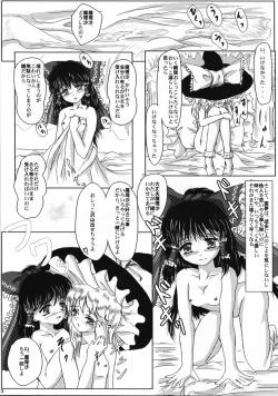 Page 3 of Reimu no Nondara Genki ni Naru kara.