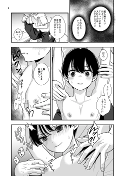 Page 8 of Oshiego to Sex suru Houhou