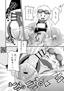 Page 12 of Kakedashi Boukensha Spark-Kun! Vol. 1