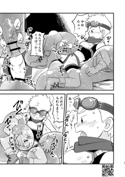 Page 13 of Kakedashi Boukensha Spark-Kun! Vol. 1