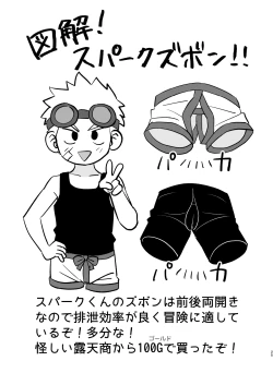 Page 25 of Kakedashi Boukensha Spark-Kun! Vol. 1