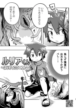 Page 49 of Kakedashi Boukensha Spark-Kun! Vol. 1