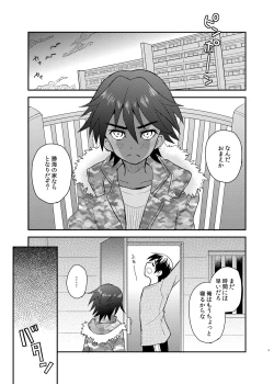Page 3 of Tonari no Kataomoi MF
