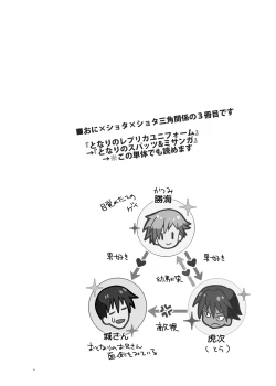 Page 4 of Tonari no Kataomoi MF