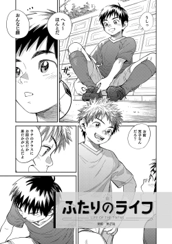 Page 7 of Gekkan Shounen Zoom 2022-6