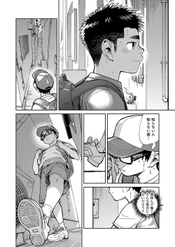 Page 6 of Gekkan Shounen Zoom 2022-7