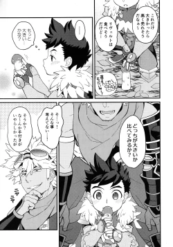 Page 16 of Lute-kun wa Gaman ga Dekinai