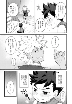 Page 22 of Lute-kun wa Gaman ga Dekinai