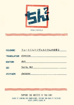 Page 29 of Lutesan no Nichijou 2