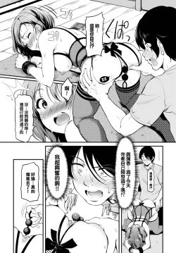 Page 6 of O Tameshi Abnormal