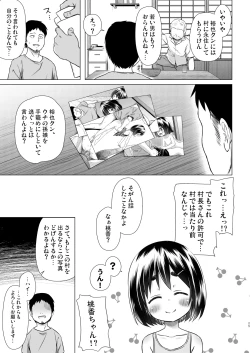 Page 24 of Momokachi no Jijou