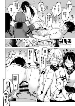 Page 10 of Kanbyou ni Kita Nanaku-tachi to Jitaku de Sex shita