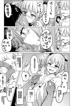 Page 13 of Kanbyou ni Kita Nanaku-tachi to Jitaku de Sex shita