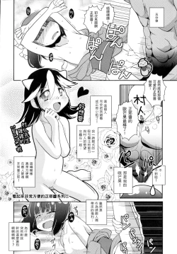 Page 21 of REVERSE 18