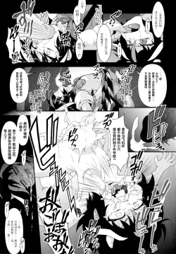 Page 26 of REVERSE 18