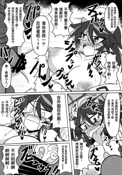 Page 31 of REVERSE 18