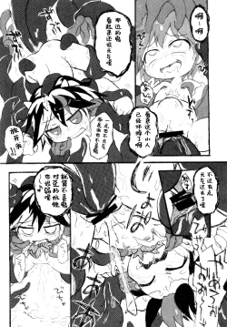 Page 35 of REVERSE 18