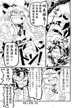 Page 48 of REVERSE 18