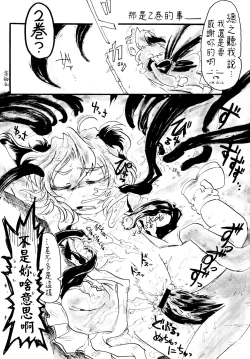 Page 49 of REVERSE 18