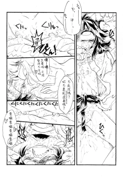 Page 52 of REVERSE 18