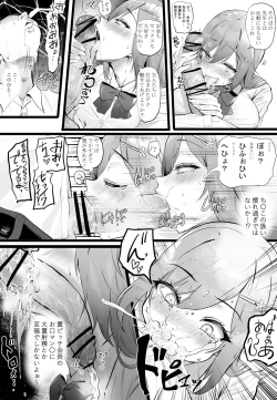 Page 4 of チン臭男ｖｓ臭いフェチ桜井先輩の熱き青春物語
