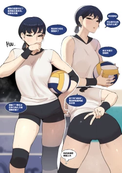 Page 18 of It's Normal for us to Have Sex if You Lose Right? | 输了挨操不是很正常的吗?