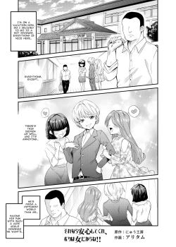 Page 2 of Sorenara Anshin Shite Kure, Boku wa Onna dakara ne! EX Ikemen da to Omotteitara Ikemen-fuu Bigan Joshi Datta Koitsu to Totsuzen Konyoku Suru Ken | Then You Shouldn't Worry, Because I'm a Girl! Ex!