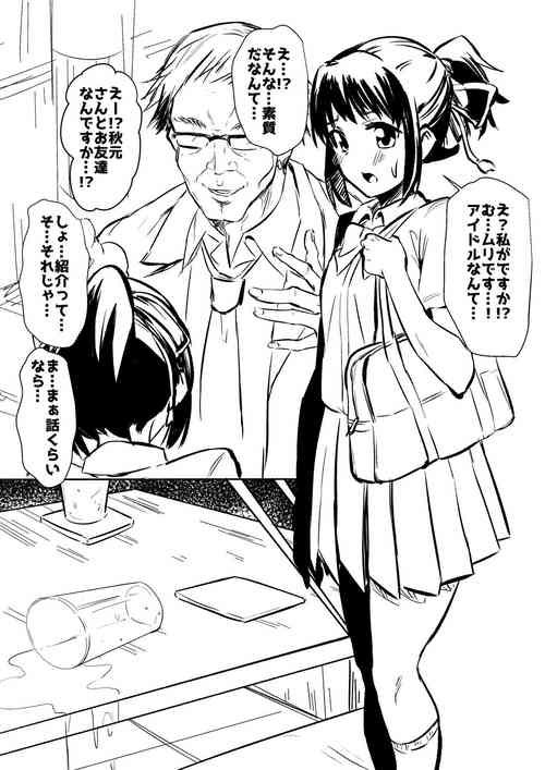 Download Mitsuha Miyamizu Rape)What's your name