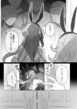 Page 38 of Nyotaika/TSF Summary!