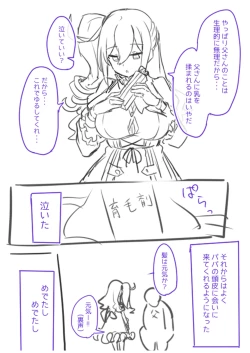 Page 80 of Nyotaika/TSF Summary!