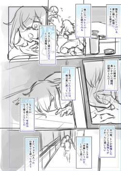 Page 92 of Nyotaika/TSF Summary!