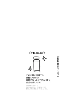 Page 93 of Nyotaika/TSF Summary!