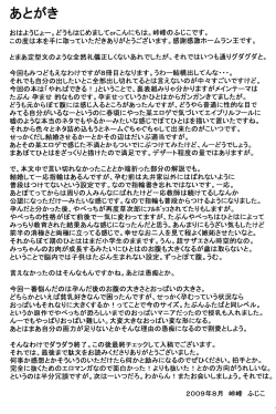 Page 41 of Yareba Dekiru!