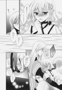 Page 10 of SWEET CANDY MACHINE.