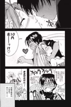 Page 21 of Toodai dewa oshiete kurenai koto