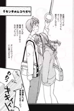 Page 22 of Toodai dewa oshiete kurenai koto