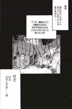 Page 30 of Toodai dewa oshiete kurenai koto