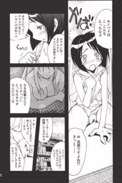 Page 35 of Toodai dewa oshiete kurenai koto