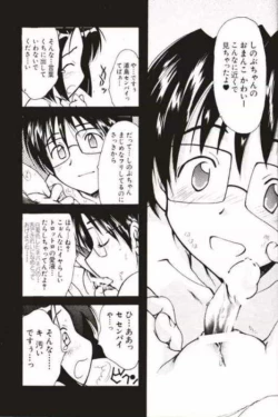 Page 38 of Toodai dewa oshiete kurenai koto