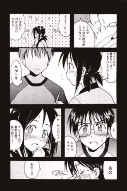 Page 7 of Toodai dewa oshiete kurenai koto