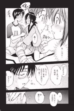 Page 9 of Toodai dewa oshiete kurenai koto
