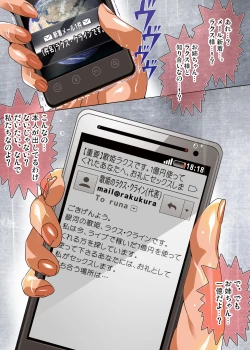 Page 58 of Brainwashed military sisters! Brown Mia, who has been turned into a villain Lacus, and a despairing SEX execution live!