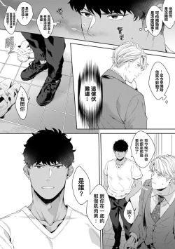 Page 117 of Motto, Iyarashii Mannequin | 更加、淫乱的服装模特 Ch. 1-5