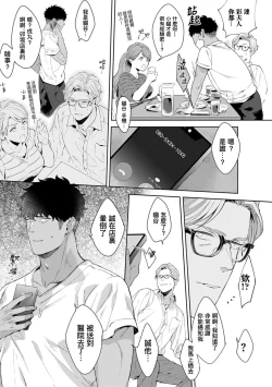 Page 127 of Motto, Iyarashii Mannequin | 更加、淫乱的服装模特 Ch. 1-5