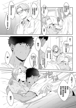 Page 132 of Motto, Iyarashii Mannequin | 更加、淫乱的服装模特 Ch. 1-5