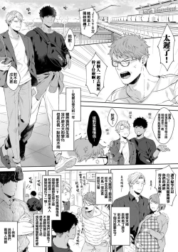 Page 148 of Motto, Iyarashii Mannequin | 更加、淫乱的服装模特 Ch. 1-5