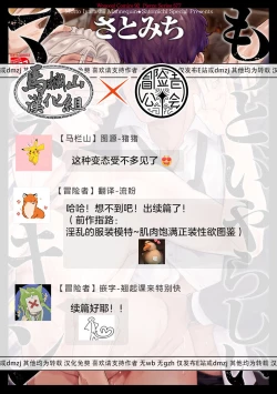 Page 33 of Motto, Iyarashii Mannequin | 更加、淫乱的服装模特 Ch. 1-5